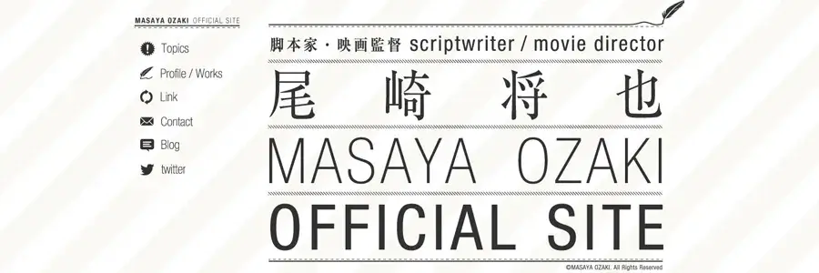 脚本家・尾崎将也のブログ「MASAYA　OZAKI　OFFICIAL　BLOG」のキャプチャー画像